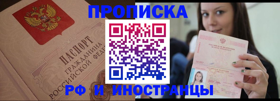 временная регистрация в квартире в Сегеже