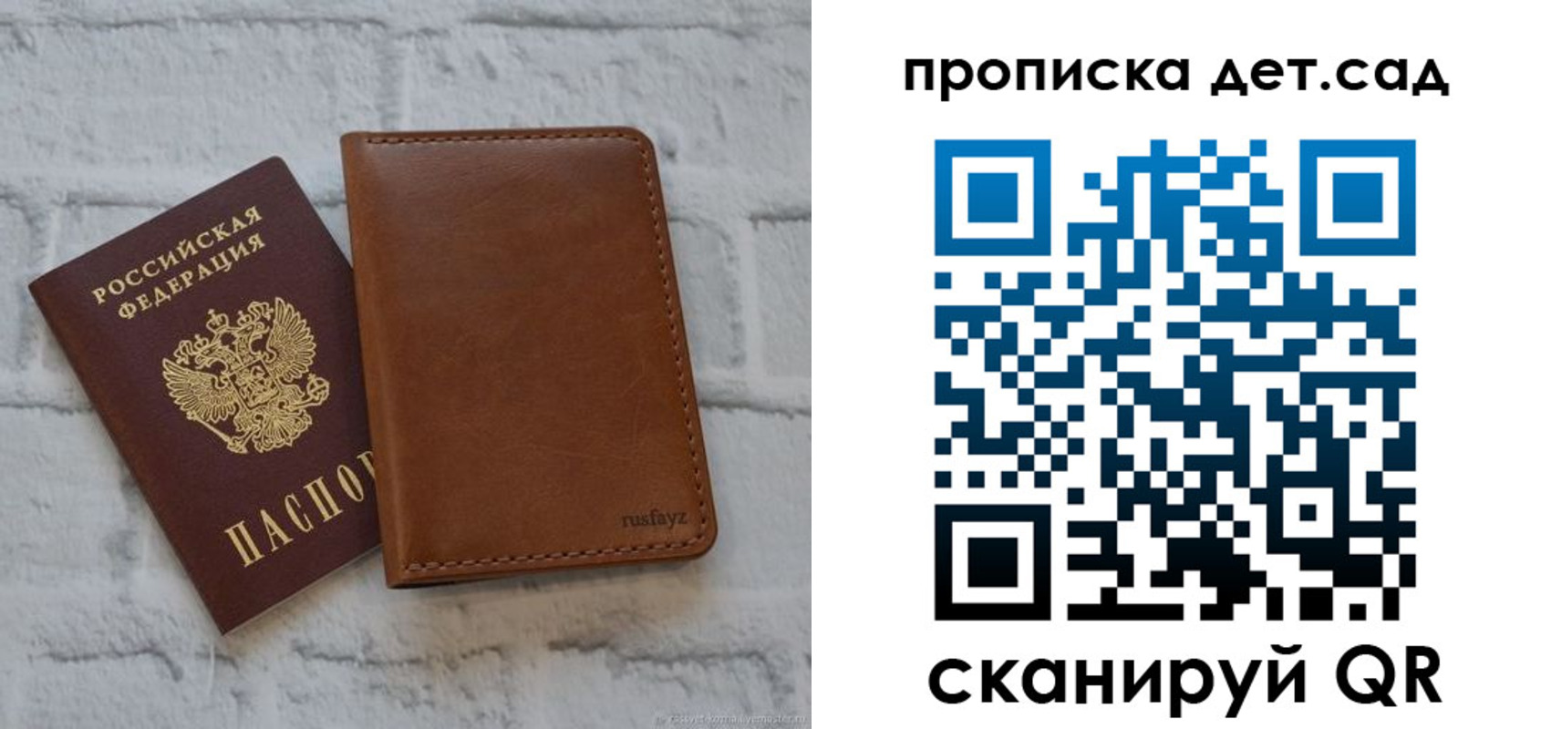 прописка для школы в Сегеже