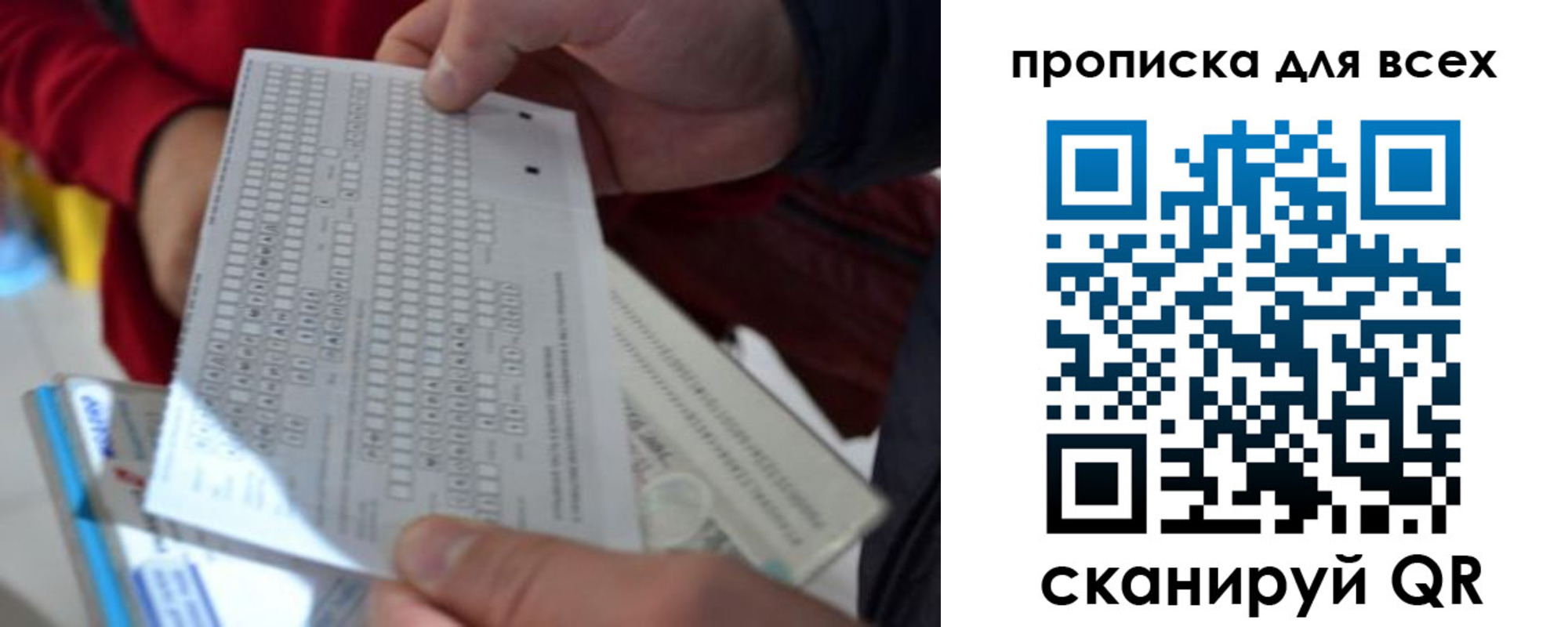 прописка для школы в Сегеже
