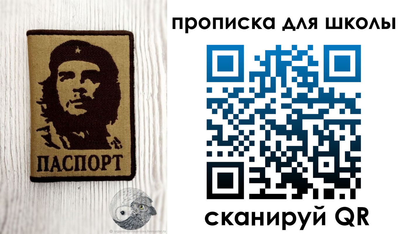 прописка 2025 в Сегеже