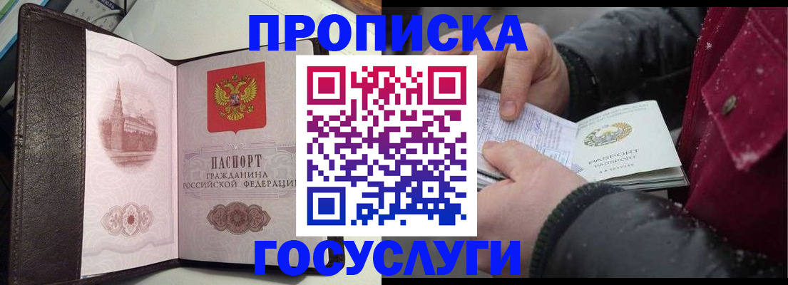 миграционный учет в Сегеже