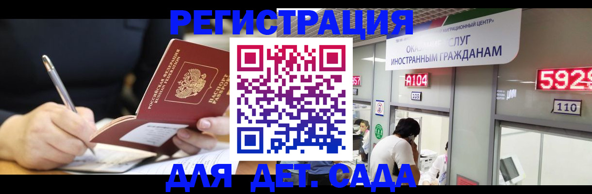 прописка ребенка в Сегеже