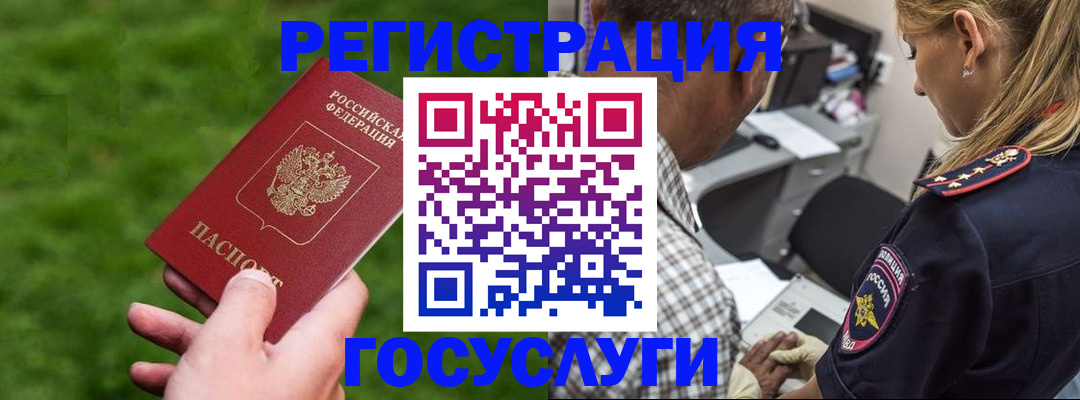 прописка 2025 в Сегеже