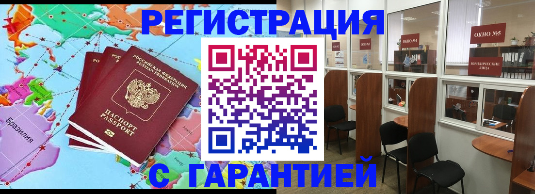 прописка штамп в Сегеже