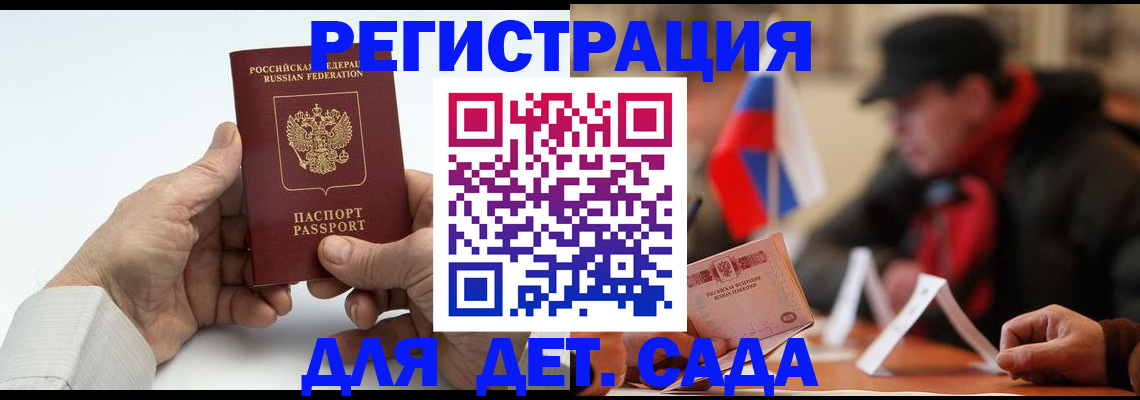 регистрация в Сегеже