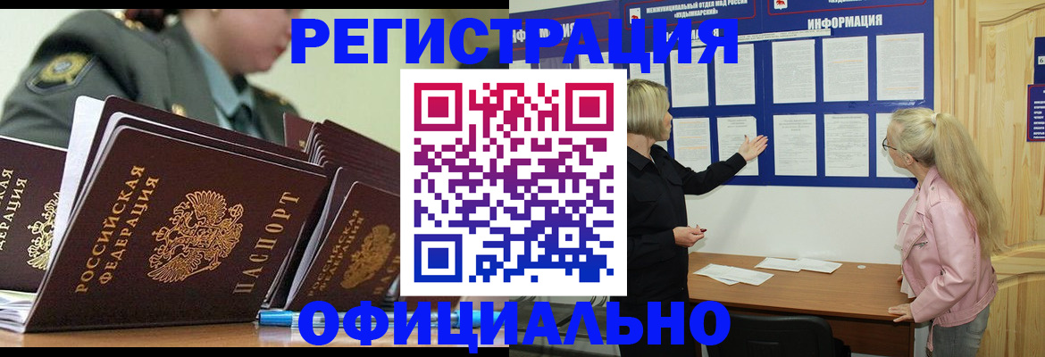 временная прописка в Сегеже