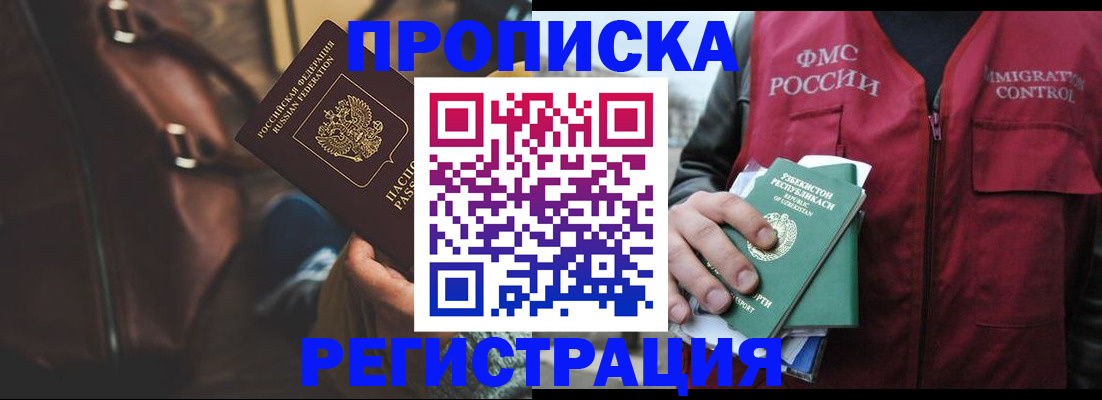 прописка ребенка в Сегеже