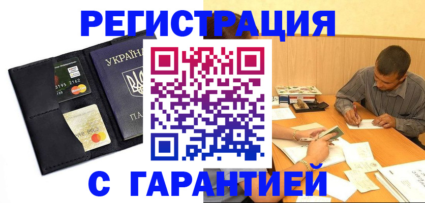 прописка штамп в Сегеже