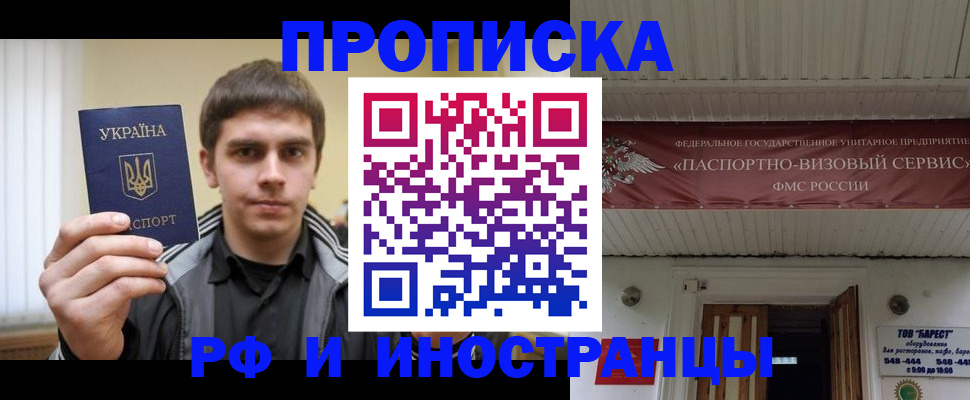 временная регистрация адрес в Сегеже