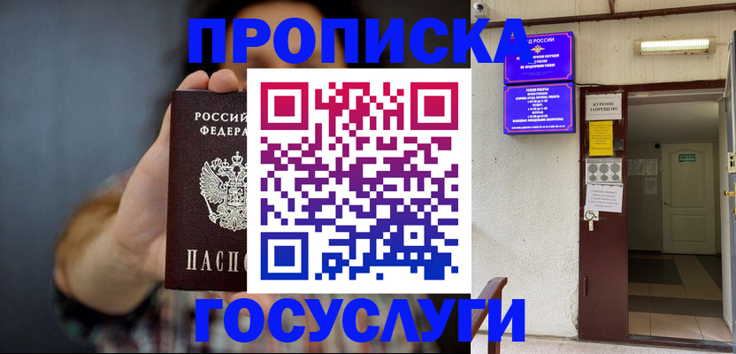 временная регистрация гарантия в Сегеже