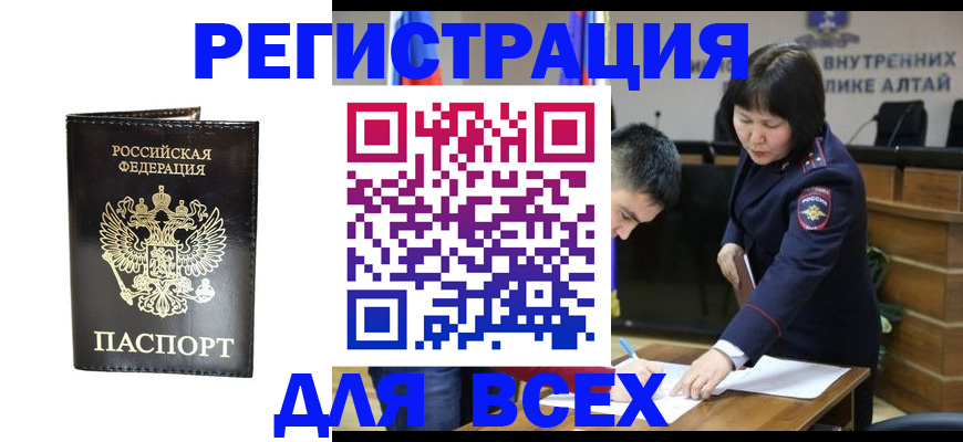 прописка поиск в Сегеже