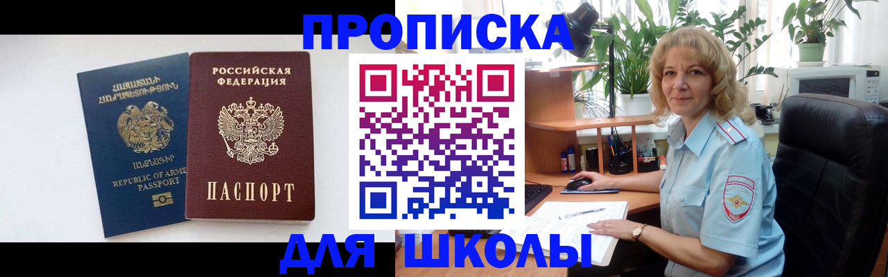 прописка в квартире в Сегеже