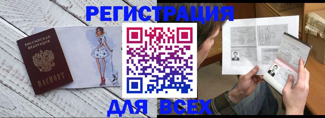 временная регистрация гарантия в Сегеже