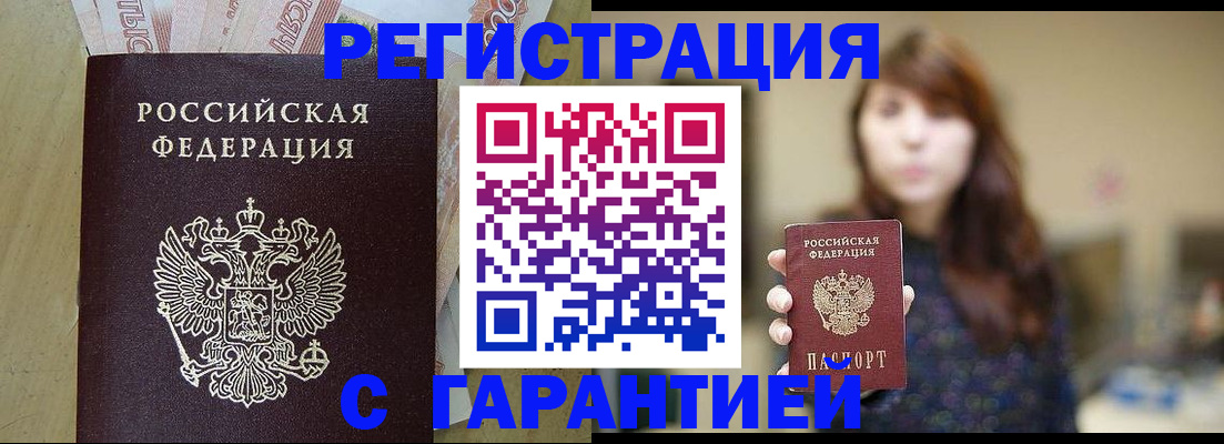 прописка для школы в Сегеже