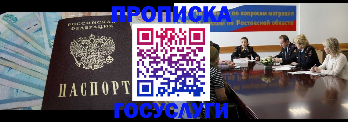 временная регистрация собственник в Сегеже